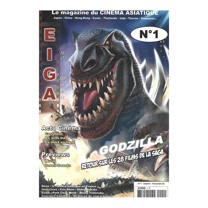 Eiga No Mura Magazine n°1