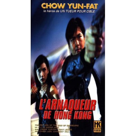 L'arnaqueur de hong kong (1994) VHS